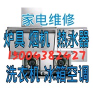 松原冰柜 展示柜 冰箱維修 加氟服務(wù)