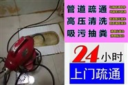 中山市火炬专业水管维修安装检测，疏通下水道等各种服务