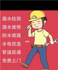 台州市专业上下水管维修安装检测，疏通下水道等各种服务