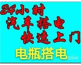 郑州市汽车救援电话 24小时汽车救援拖车