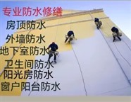 南京别墅屋顶漏水维修，瓦房漏水维修，楼顶防水
