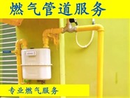 南京专业燃气管道改造安装移位—煤气管改装—报警器安装