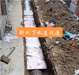 郑州改下水，独立下水管道安装改造