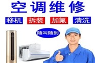 北京格力空调维修服务电话-全市各区24小时咨询报修热线
