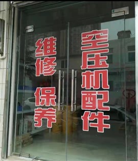 西安空壓機(jī)維修保養(yǎng) 制氧機(jī)保養(yǎng) 制氮機(jī)維修保養(yǎng)