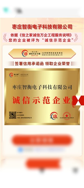 棗莊智衡地磅電子秤銷(xiāo)維修服務(wù)