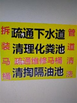 鹽城解放路專業(yè)下水道疏通管道疏通清洗高壓清洗抽糞
