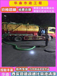 寶雞淤泥清理，寶雞清理淤泥，寶雞清淤泥清理公司，寶雞清理淤泥公司，寶雞淤泥清理電話，寶雞清理淤泥電話