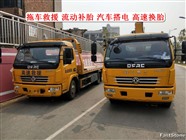 北戴河區(qū)高速拖車,換備胎,高速救援,補胎,電話,流動補胎