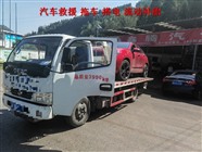 鄉(xiāng)城縣汽車道路救援_汽車道路救援全國連鎖中心