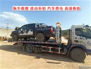 宜君縣附近24小時(shí)道路救援電話,拖車流動(dòng)補(bǔ)胎送油電話