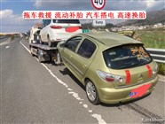 丘北縣汽車拖車道路救援服務(wù)熱線電話,附近流動補胎換胎