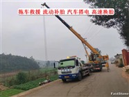 山海關區(qū)同城拖車脫困公司電話補胎換胎