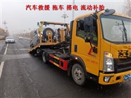 呼倫貝爾搭電補(bǔ)胎拖車脫困道路救援提供故障拖車救援、換輪胎救援