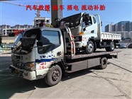 丘北縣24小時道路救援:拖車吊車、脫困、送油送水、搭電換電瓶