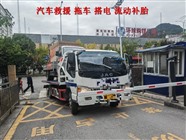 木里藏族自治縣救援拖車，24小時(shí)換胎補(bǔ)胎，附近電瓶更換搭電送油服務(wù)