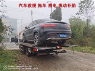 尋甸回族彝族自治縣汽車救援24小時，專業(yè)吊車救援