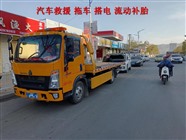 商洛移動(dòng)道路救援服務(wù):流動(dòng)補(bǔ)胎、換胎