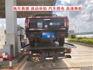 黎城縣拖車24小時(shí)服務(wù)熱線電話-附近拖車電話