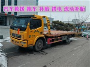 秦安縣大車24小時(shí)貨車救援服務(wù)距您500米撥打電話