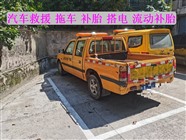 萬(wàn)榮縣汽車修車店提供24小時(shí)上門服務(wù)附近汽車修車店