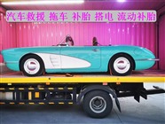 劍川縣附近脫困拖車電話道路救援補(bǔ)胎換胎
