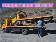 隰縣附近輪胎救援24小時