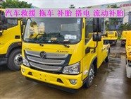 曹縣道路救援服務(wù)電話(huà)-高速公路救援-汽車(chē)搭電補(bǔ)胎服務(wù)公司