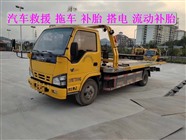 曹縣汽車(chē)救援、拖車(chē)、脫困、搭電、補(bǔ)胎、換胎