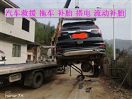 沂源縣上門補(bǔ)胎,流動(dòng)汽車補(bǔ)胎,流動(dòng)補(bǔ)胎小貨車,高速救援服務(wù)