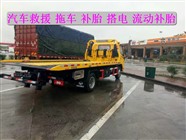 望奎縣附近24小時拖車電話,拖車服務(wù)熱線電話號碼_高速上爆胎救援