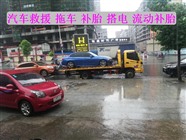 北屯市修車電話24小時服務(wù)