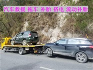 德格縣專業(yè)補胎救援服務(wù),全國范圍上門服務(wù)