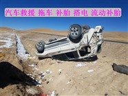 臨湘市24小時汽車救援搶修道路救援流動補(bǔ)胎搭電換電瓶拖車