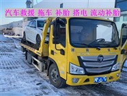 綏棱縣高速道路救援服務(wù)