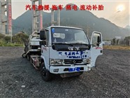 雞東縣附近汽車救援電話,汽車搭電換胎補(bǔ)胎,上門維修廠15分鐘上門