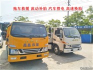 富錦市道路救援,修車店汽車,電瓶更換,汽車修車上門維修24小時