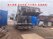 德格縣高速24小時拖車救援服務(wù)熱線電話道路救援服務(wù)