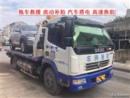 吉安縣補(bǔ)胎道路救援24小時(shí)_服務(wù)_汽車_輪胎