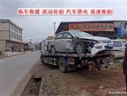 綏棱縣流動補胎電話|就近救援