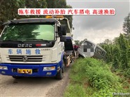 沙縣24小時道路救援,24小時拖車救援電話
