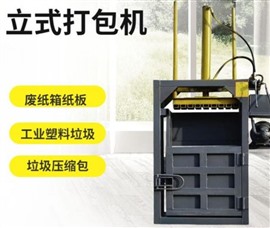 液壓打包機(jī)維修  嘉興液壓設(shè)備維修服務(wù)網(wǎng)點(diǎn)