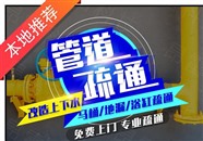 太原市專(zhuān)注隔油池清理、抽泥漿 管道高壓清洗、疏通車(chē)沖洗下水道 抽化糞池