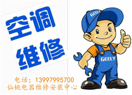 萬家樂熱水器維修安裝