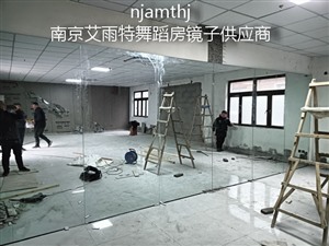 浦口健身房鏡子安裝