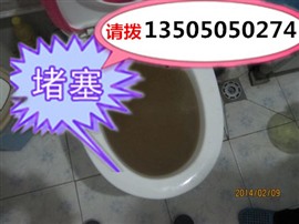永和馬坪多種管道疏通維修