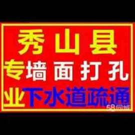 秀山管道疏通
