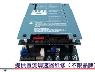 ASIRobicon直流調(diào)速器維修