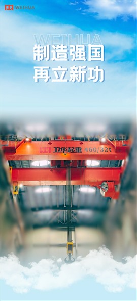 長(zhǎng)春專業(yè)維修維保各種起重機(jī)