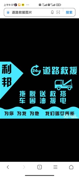 武漢拖車